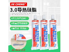 中山杰誠：導(dǎo)熱硅膠片是什么？