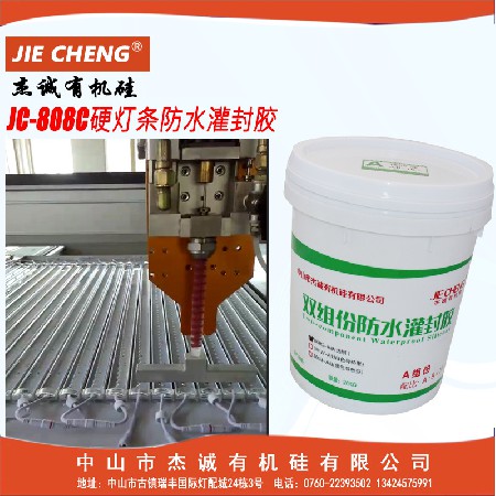 JC-808C-A/B