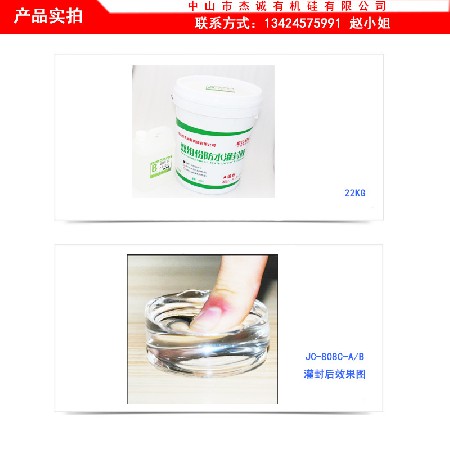 JC-808C-A/B