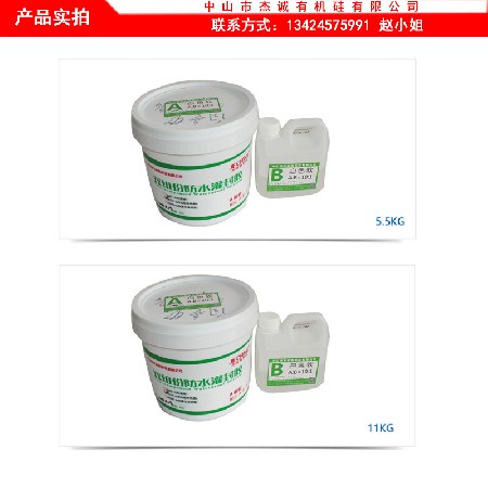 JC-801W-A/B