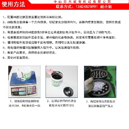 JC-806A/B