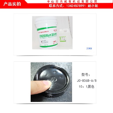 JC-806A/B