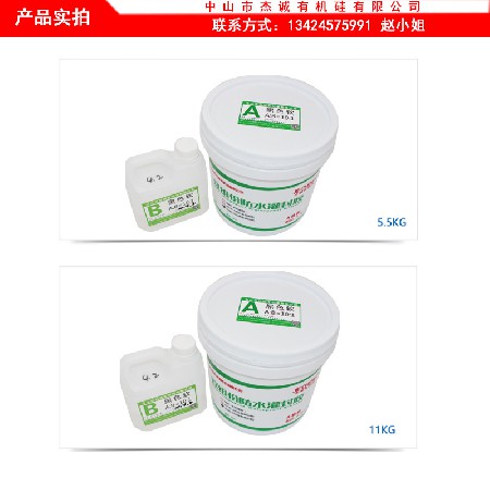 JC-806A/B