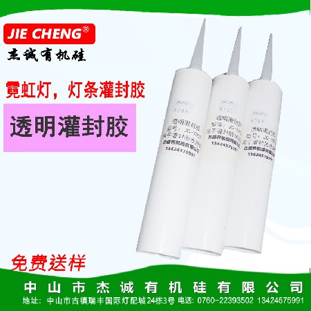 JC-705D