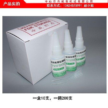 JC-20