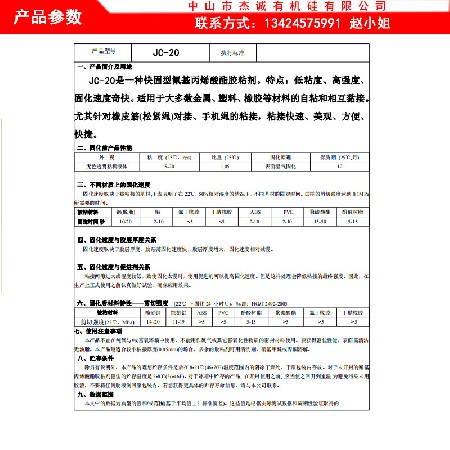 JC-20