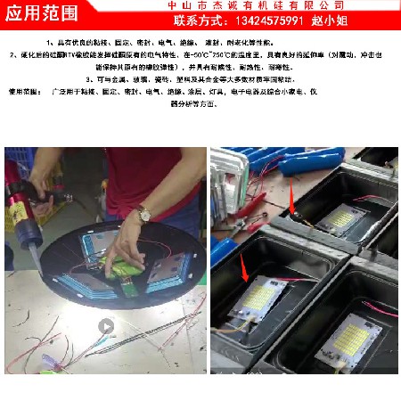 JC-8012