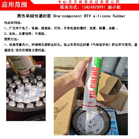 JC-8012